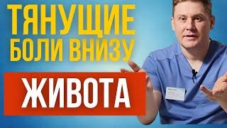 Тянущие боли внизу живота. А может всё-таки НЕ простатит!