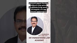 Section 38 of BNS,2023| Right of private defence| Murder in BNS,2023 | Section 103 of BNS,2023|Tamil