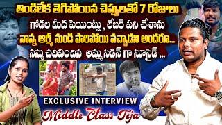 Youtuber MIDDLE CLASS TEJA Exclusive Interview | @middleclassteja | Anchor Vyshu | Filmylooks