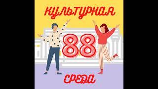 #88 Феномен культуры — магия музыки и сияние тысячи свечей