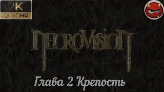 NecroVisioNПрохождение 2Глава 2Крепость