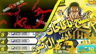 تفتيح باكاجات كيزارو (قوة الايمان) | one piece bounty rush