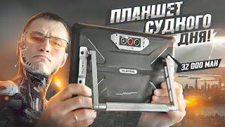 ТИТАНОВЫЙ ЗВЕРЬ! Защищенный планшет Oukitel RT7 TITAN 5G с рекордными 32 000 мАч и 22ГБ RAM