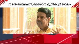 Sexual assault case; High Court granted interim anticipatory bail to Balachandra Menon Balachandra Menon