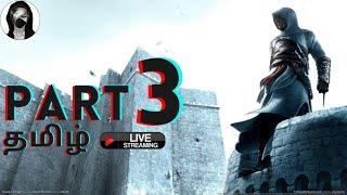 Assassin's Creed 1 Let's Play தமிழ்#3