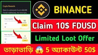 Claim 10$ FDUSD || Binance New Offer Today || Binance Dubai Escape Offer || Binance Trading Offer 