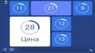 игра для мальчиков 94 процента качество ответы на 45 уровень