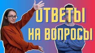 Отвечаем на ваши вопросы! ️ Про книги, фильмы и отношения