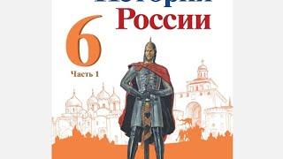 Краткий пересказ §1 Древние люди и их стоянки История России 6 кл Арсентьев.