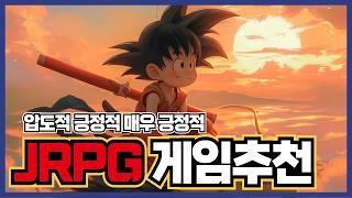 압도적 매우 긍정적 JRPG 게임 추천 30가지 !! 이 영상 하나면 1000시간은 순삭