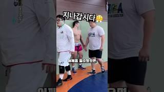 레슬링 최악의 단점