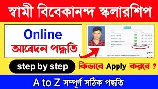 SVMCM Scholarship 2023 Apply Online | Swami Vivekananda Scholarship 2023 Online Apply | svmcm 2023