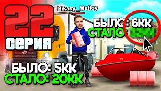 Срочно! Эти Работы Обновили!️ Путь Бомжа АРИЗОНА РП #22 (Arizona RP в GTA SAMP)