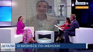 Олеся Московцева: женщины-предприниматели успешно реализуют себя во всех сферах | 12.05.22