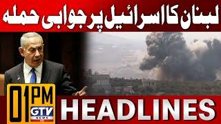 Hezbollah Lebanon's Retaliatory Attacks on Israel | 1 PM News Headlines | GTV News