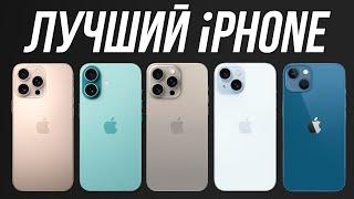 Какой iPhone Купить в 2024? / ТОП-5 Лучших моделей