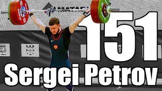 Sergei Petrov (75kg Russia) 151kg Snatch - 2017 European Weightlifting Championship