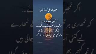 Islamic Quotes of Hazrat Ali ️|| #beautiful #quotes #islamicsayings #islamicquotes