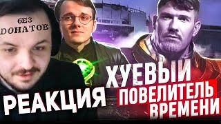 [БЕЗ ДОНАТОВ] Жмиль смотрит обзор Стаса на ролик Штефанова про теракт в Крокусе