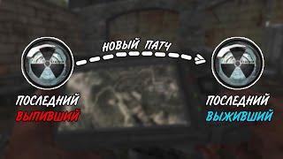 S.T.A.L.K.E.R. Последний выживший в Anomaly. Вышло обновление.