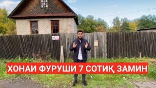 ХОНАИ ФУРУШИ 7 СОТИҚ Г. БОРОВИЧИ 600.000 руб