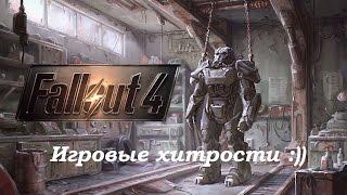 Fallout4. Увеличение лимита построек в поселении.