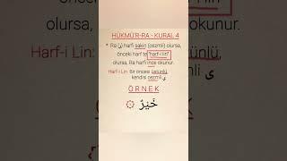 Hükmü'r-ra (Kural - 4) #kuranöğreniyorum #kurankerim #tecvid #tecviddersleri #elifba #kuranikerim