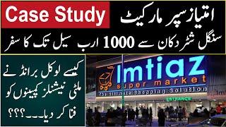 Imtiaz Super Market | Case Study | History & Success Story | Hammad Raza