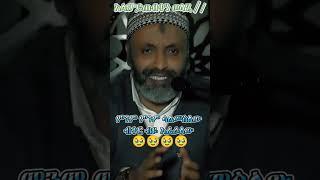 #ethiodaawa #muslim
