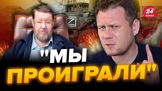 КАЗАНСКИЙ: Ой, что будет! Дружок СОЛОВЬЕВА нашел виновного в провале "СВО" @DenisKazanskyi