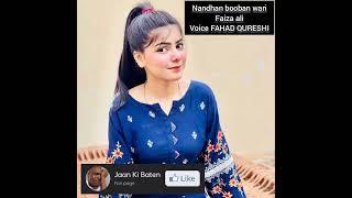 nandhan Booba wari Faiza ali | Aqsa keenjhar leela jamali | Fahad Qureshi voice | Sindhi Funny Voice