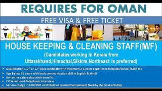 House keeping & cleaning staff M/F jobs in oman