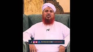 Khwab Mein Pani Dekhna | Khwabon Ki Tabeerein #shorts