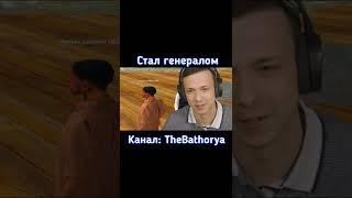 Новичок стал генералом в GTA SAMP #shorts