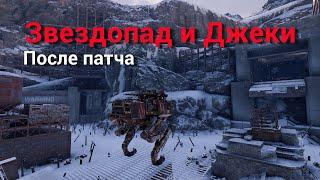 Звездопад и Джеки - шагоход / Starfall & Jackie mech build / Crossout