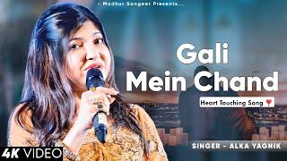 Gali Mein Aaj Chand Nikla - Alka Yagnik | M.M Kareem | Zakham | Alka Yagnik Hits Songs