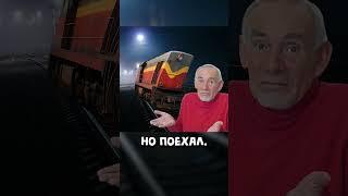 Два школьника против поезда #shorts