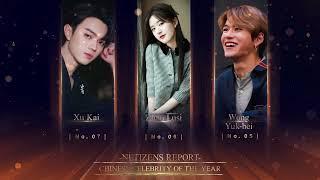 CHINESE CELEBRITY OF THE YEAR  2022 (Finalists)