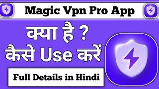 Magic Vpn pro app || Magic vpn pro app kaise use kare