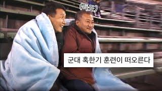 아는 사람만 안다는 겨울 야구의 참맛 | KBS 인사이드스포츠 '방한작전' 021030