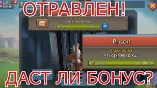 ДАСТ ЛИ БОНУС АЛТАРЯ ОТРАВЛЕННЫЙ ЛИДЕР?