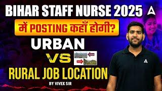 Bihar Staff Nurse 2025 Posting Location | Urban vs Rural Job Explained | BTSC Expected Exam Date