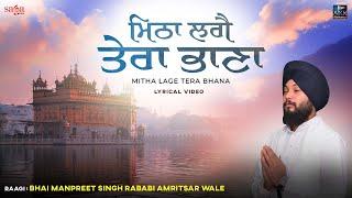 Mitha Lage Tera Bhana | New Shabad Kirtan Gurbani | Bhai Manpreet Singh Rababi Amritsar Wale