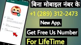 Bina Mobile Number Ke Whatsapp Account Kaise Banaye | Fake Whatsapp Kaise Banaye | Create Virtual No