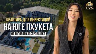 Инвестиционные проекты от лучшего застройщика Пхукета | Thailand Villa Center