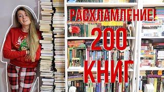 РАСПРОДАЮ КНИГИ || Масштабный UNHAUL