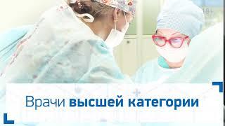 Реконструктивные операции в NEO-Clinic