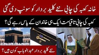 Holy Kaaba Key Handed Over To New Chief Sheikh Abdul Wahab Al-Shaibi