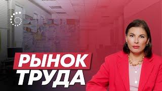 Что происходит на рынке труда. Мнение hr эксперта | Айгюн Курбанова