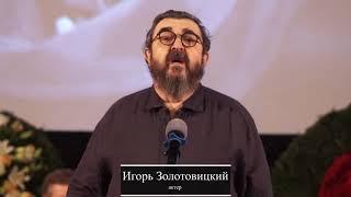 Зюганов, Гаркалин, Золотовицкий на похоронах Меньшова